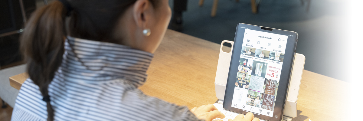 正しい美容知識の配信