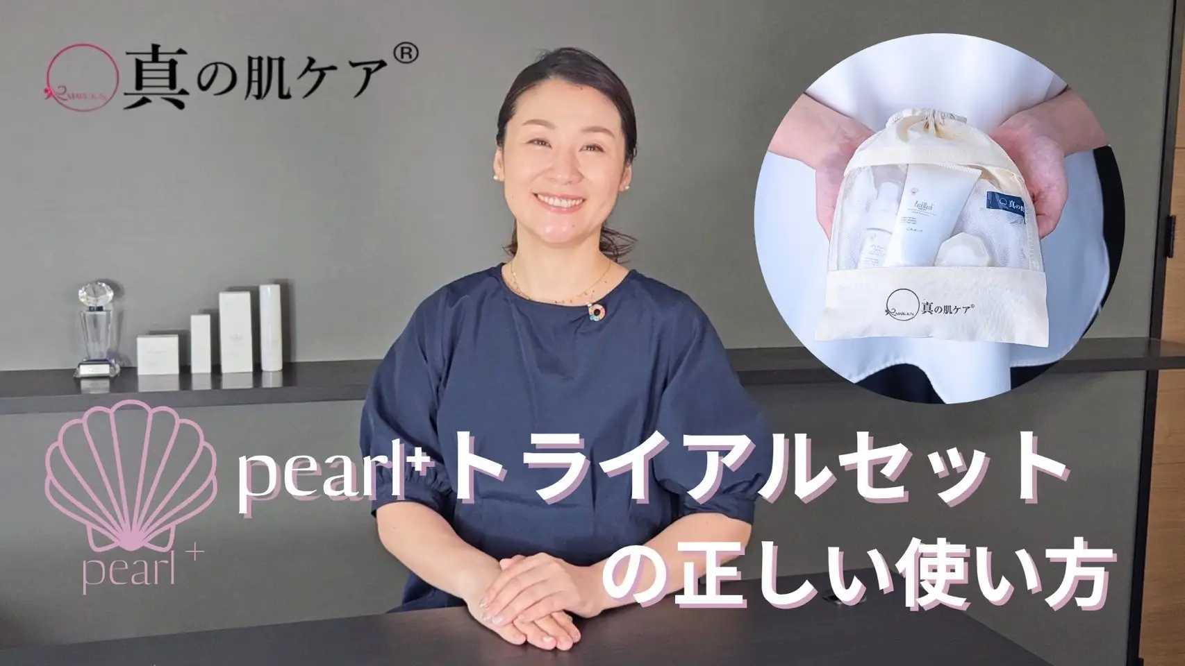 正しい使い方動画